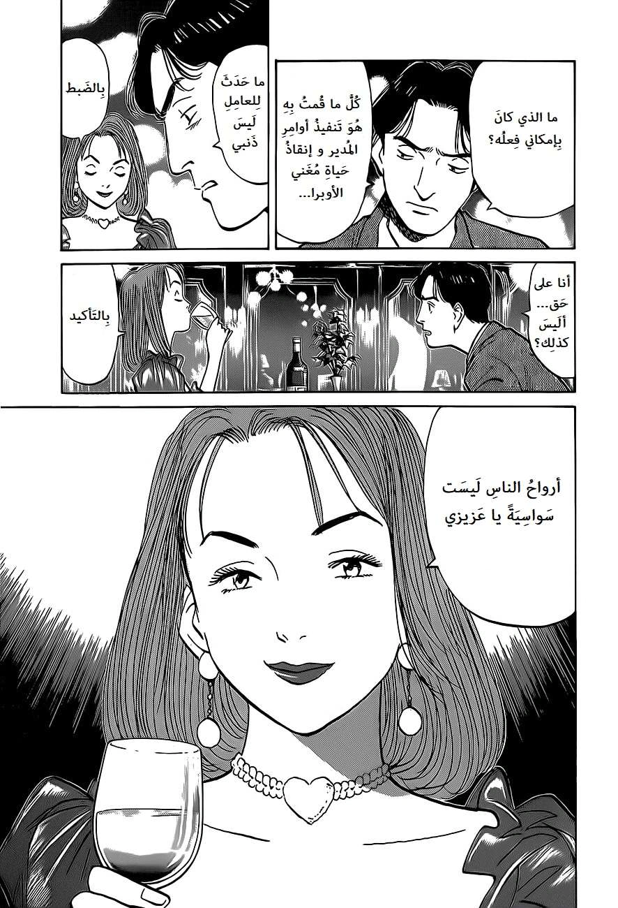 Read Monster AR Manga Online