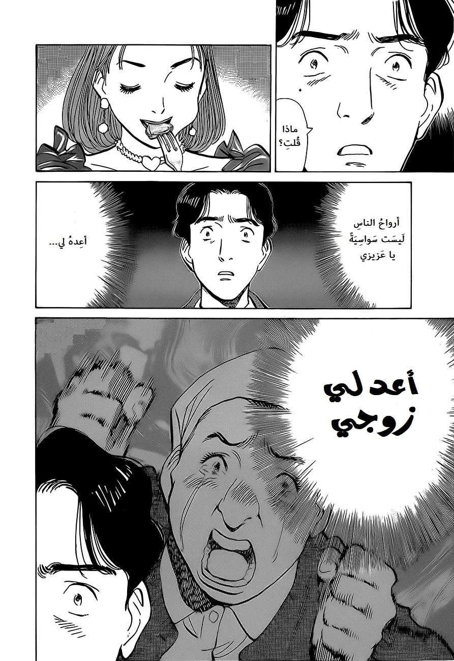 Read Monster AR Manga Online