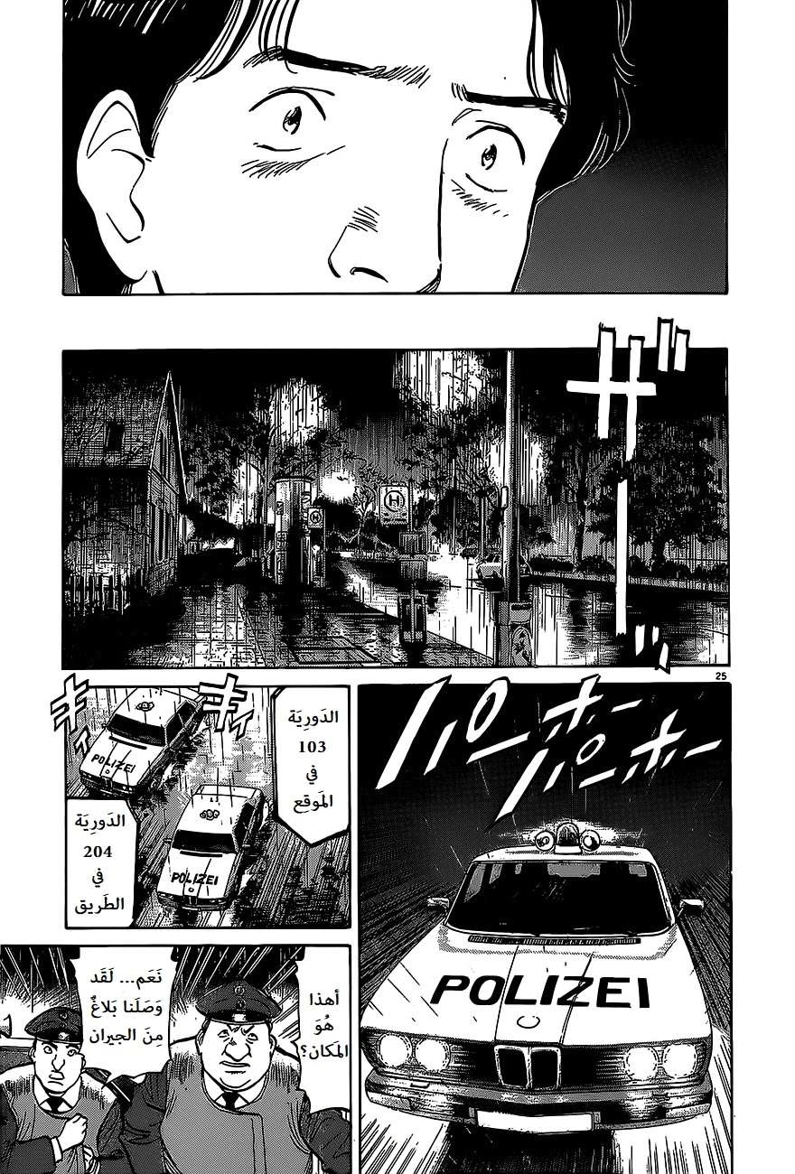 Read Monster AR Manga Online