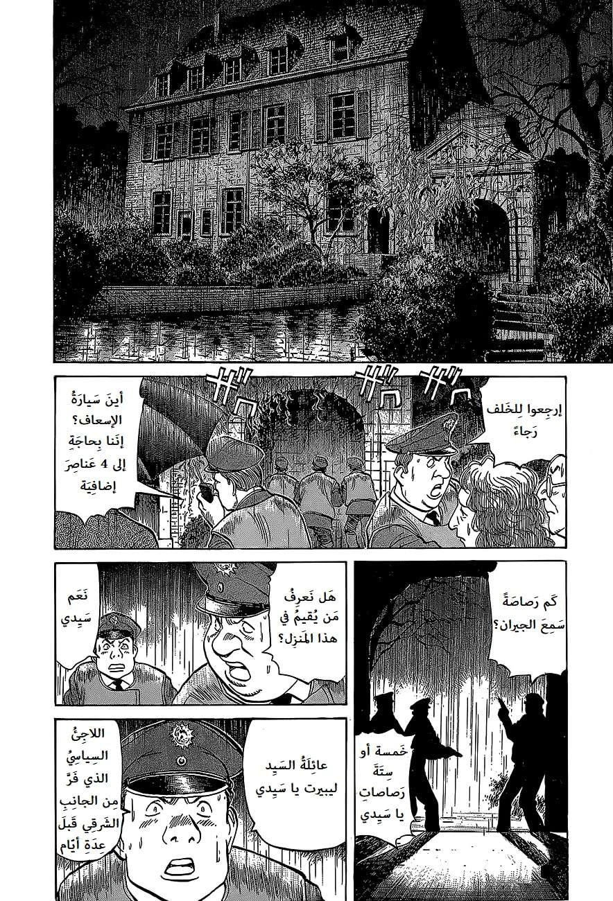 Read Monster AR Manga Online