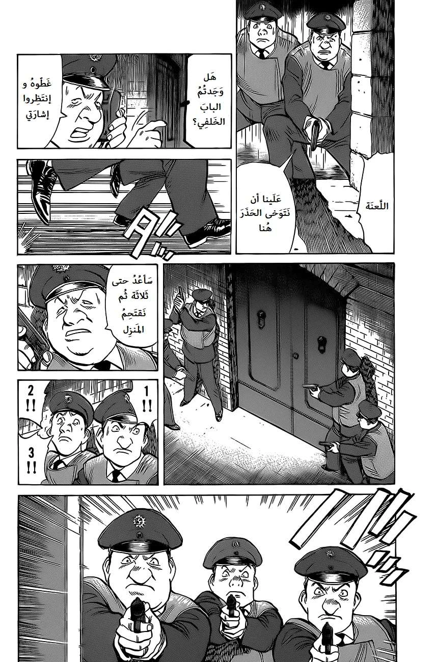 Read Monster AR Manga Online