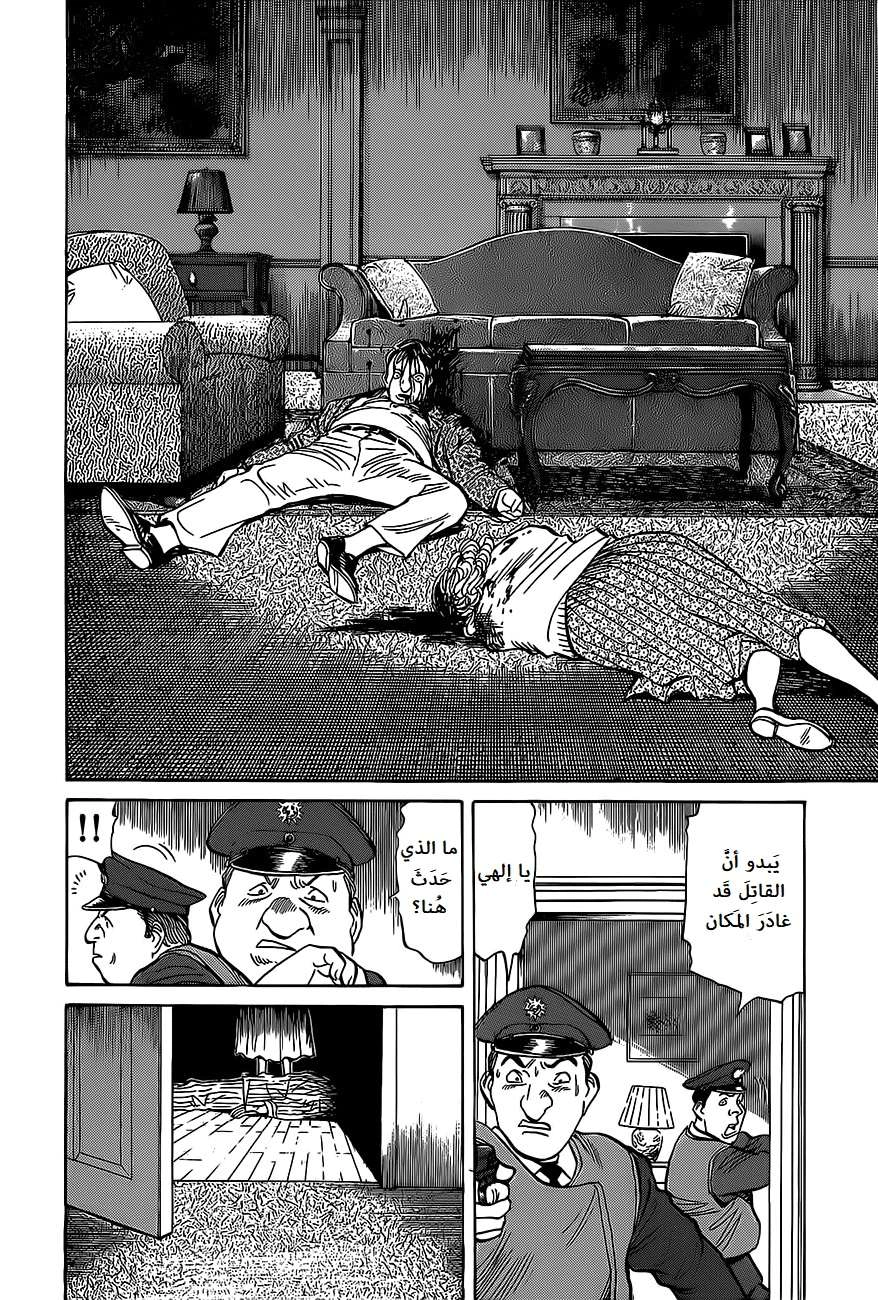 Read Monster AR Manga Online