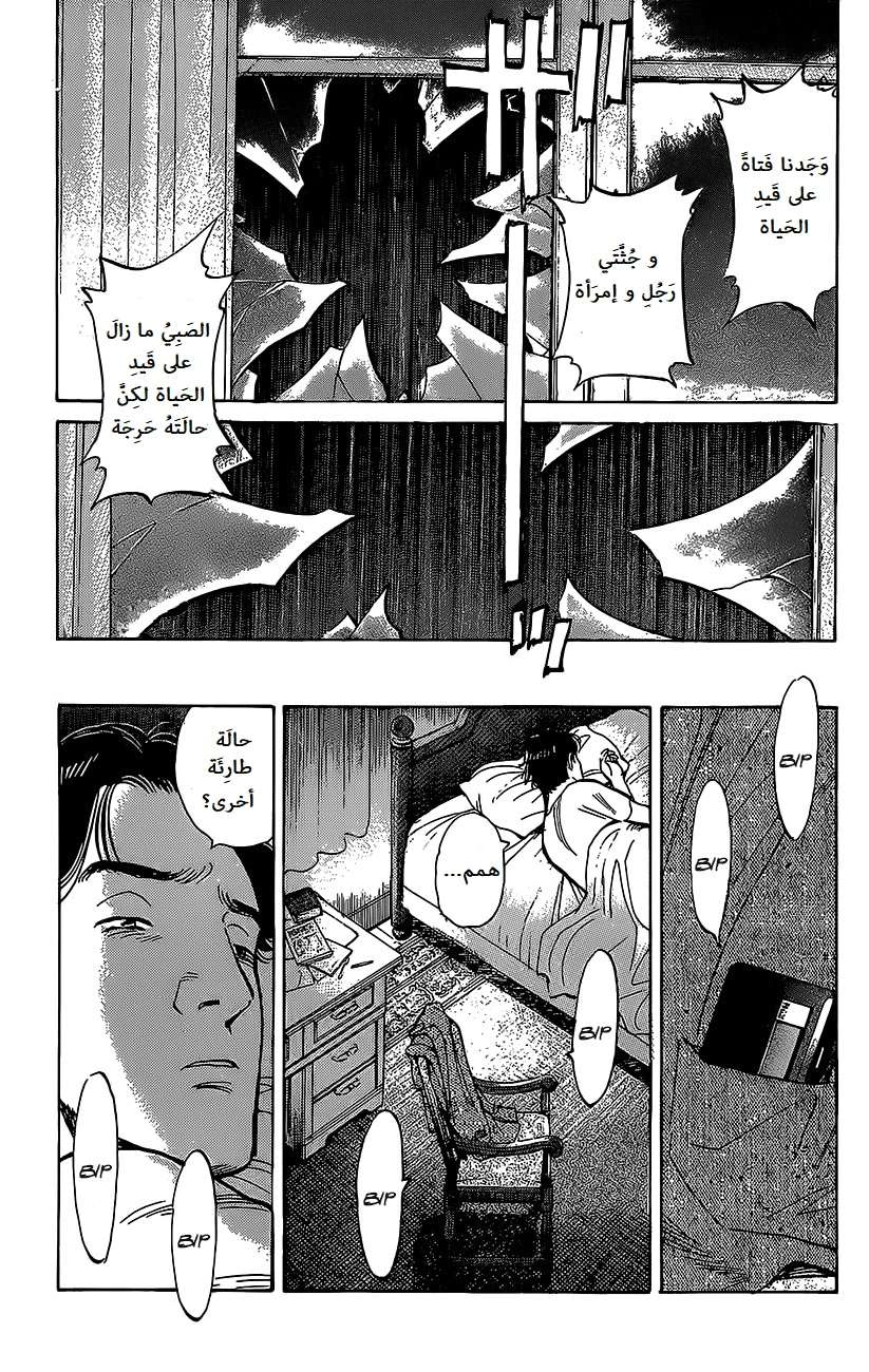 Read Monster AR Manga Online