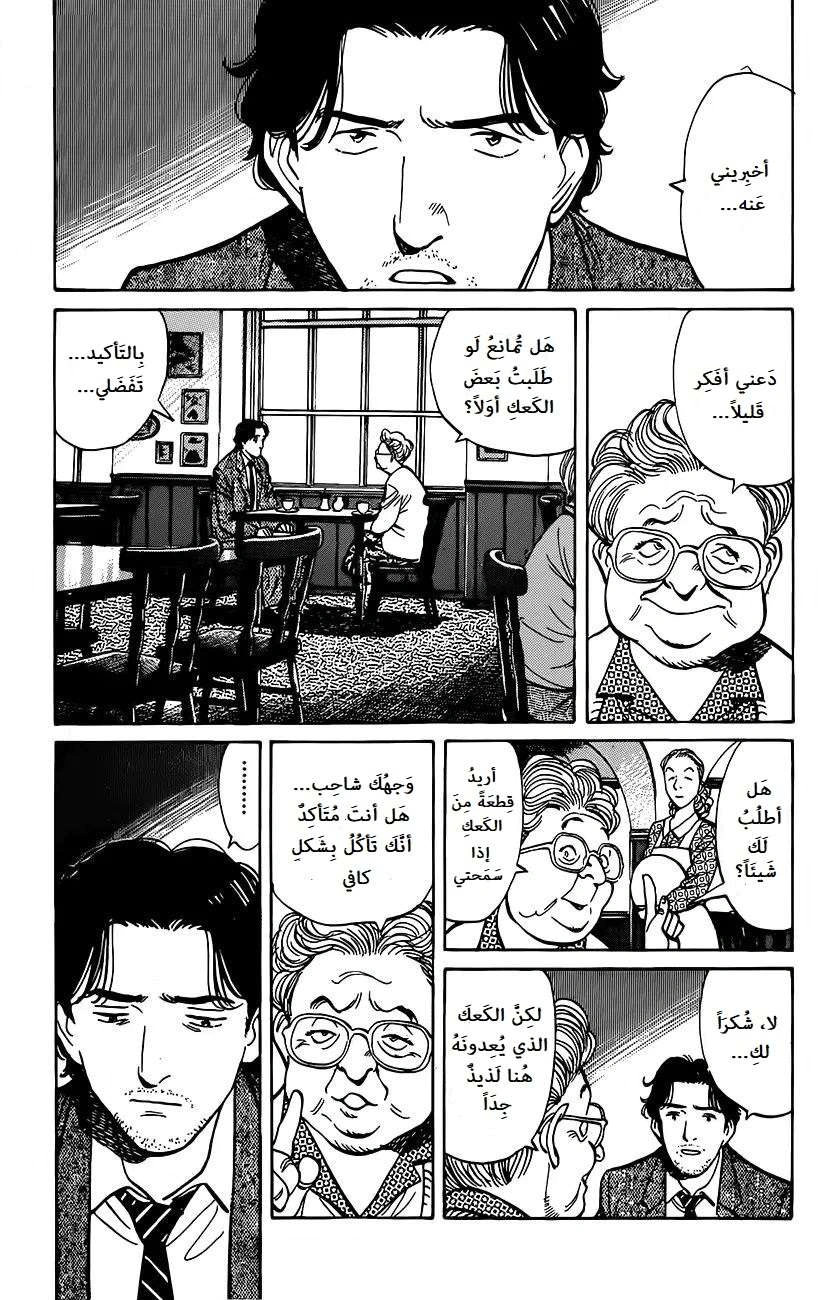 Read Monster AR Manga Online