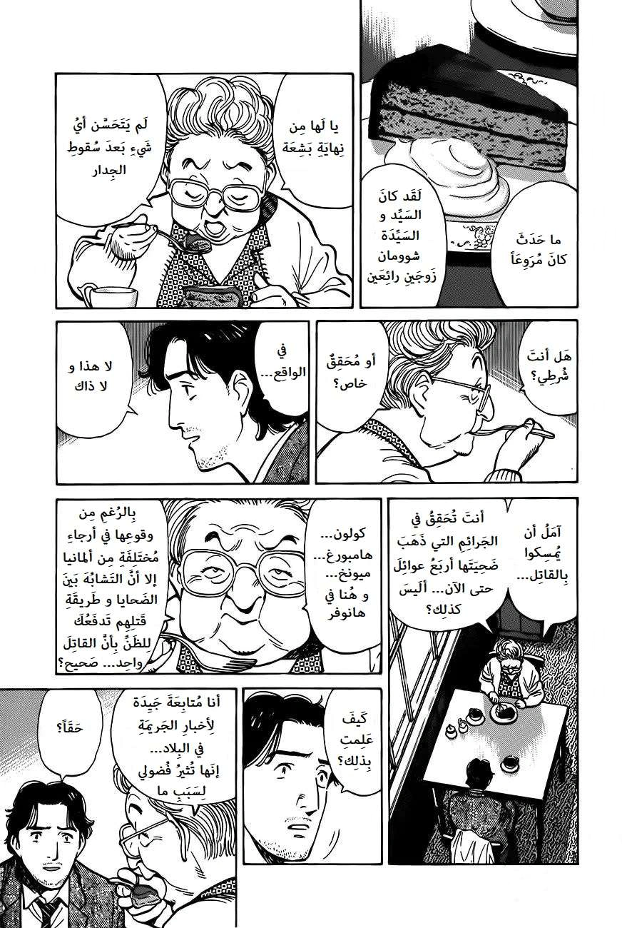 Read Monster AR Manga Online