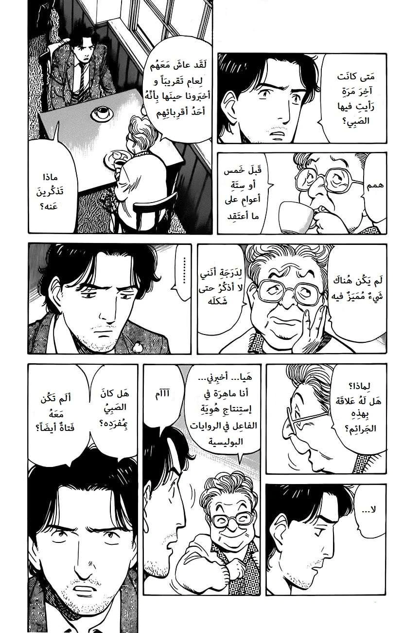 Read Monster AR Manga Online