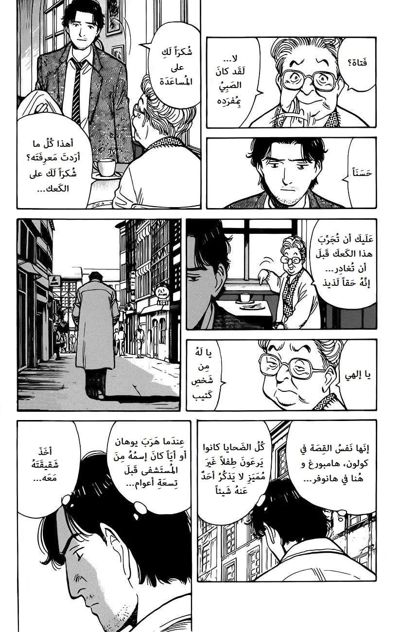 Read Monster AR Manga Online