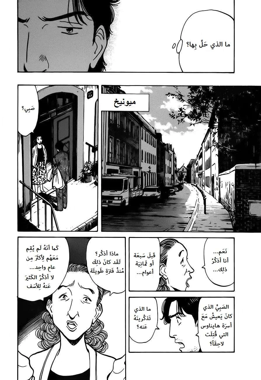 Read Monster AR Manga Online