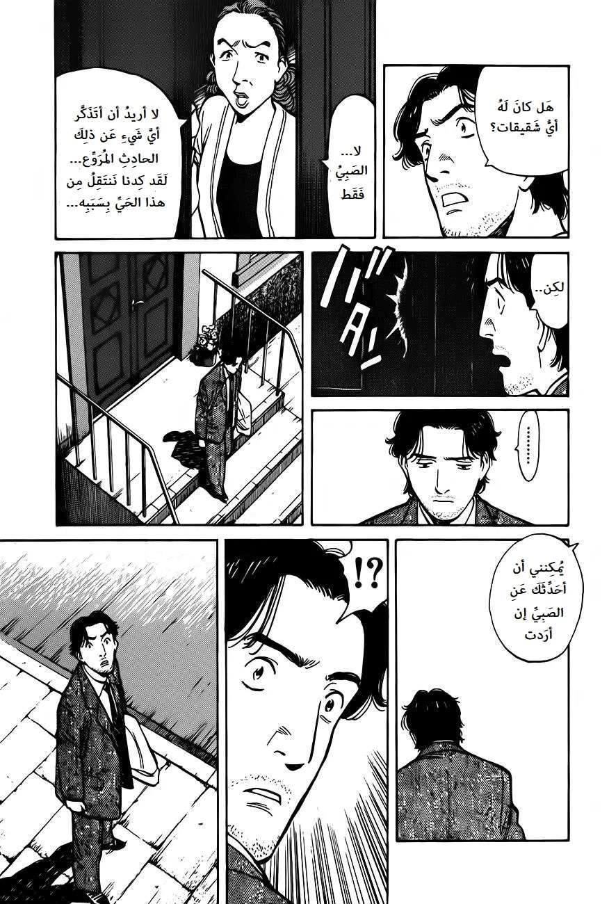 Read Monster AR Manga Online
