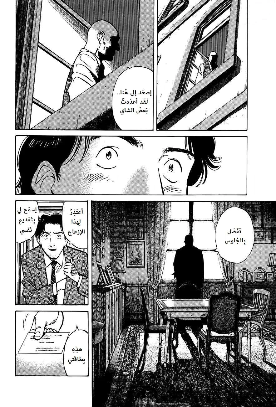 Read Monster AR Manga Online