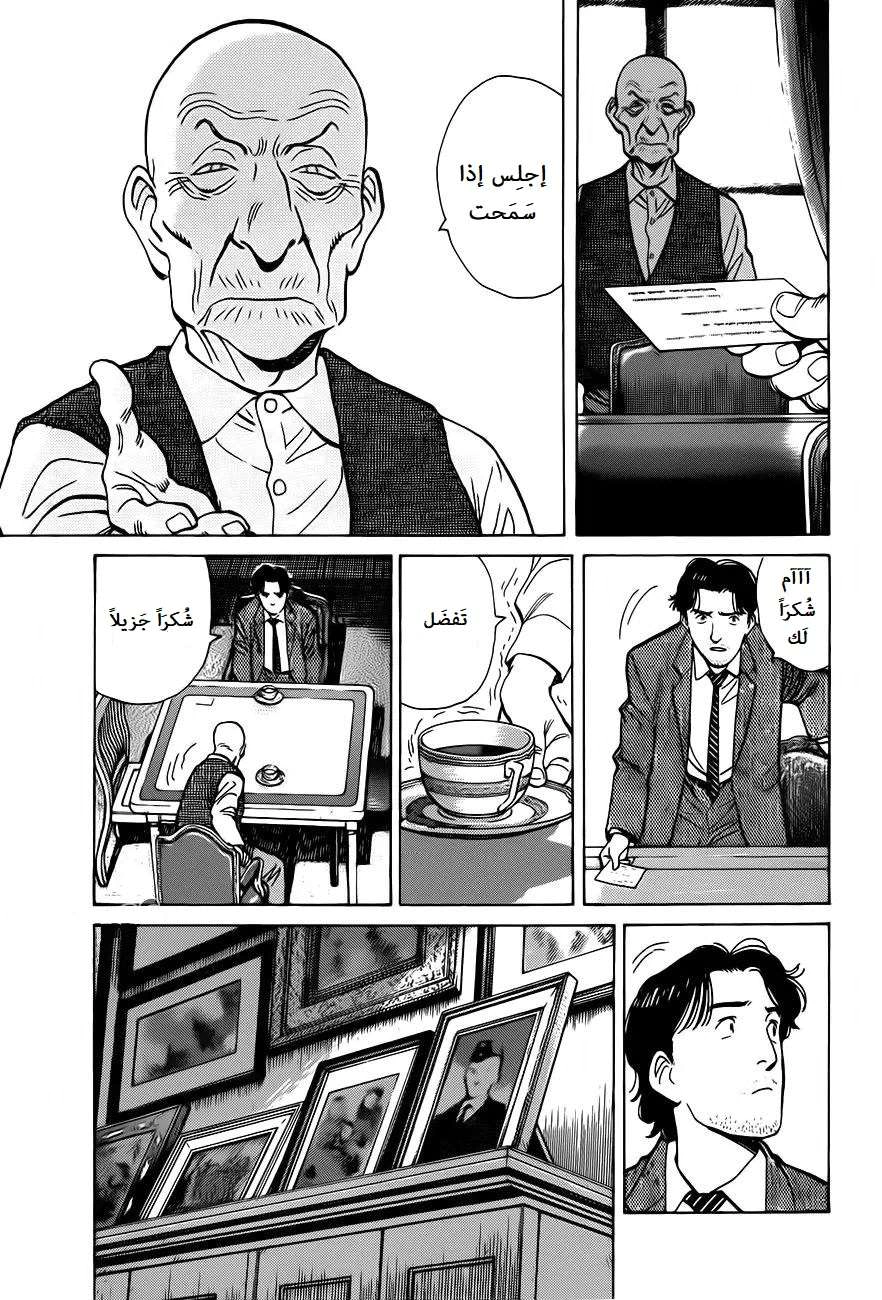 Read Monster AR Manga Online