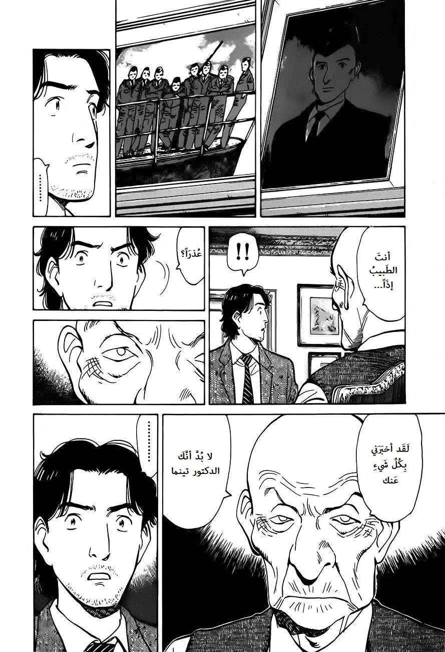 Read Monster AR Manga Online