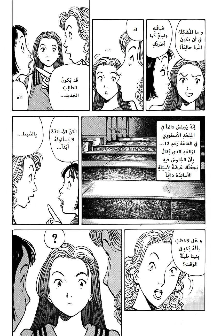 Read Monster AR Manga Online