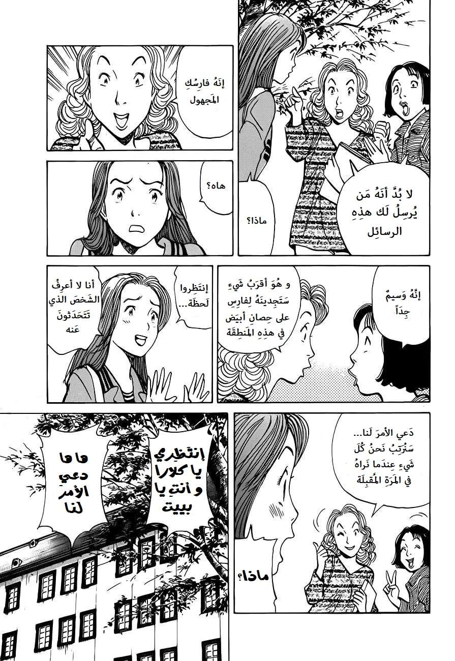 Read Monster AR Manga Online