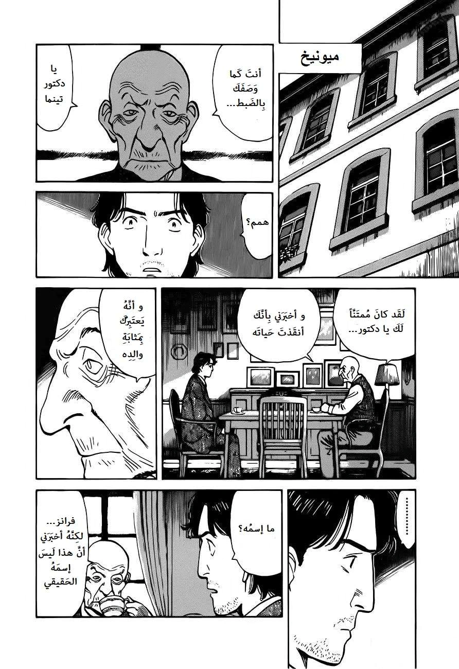 Read Monster AR Manga Online
