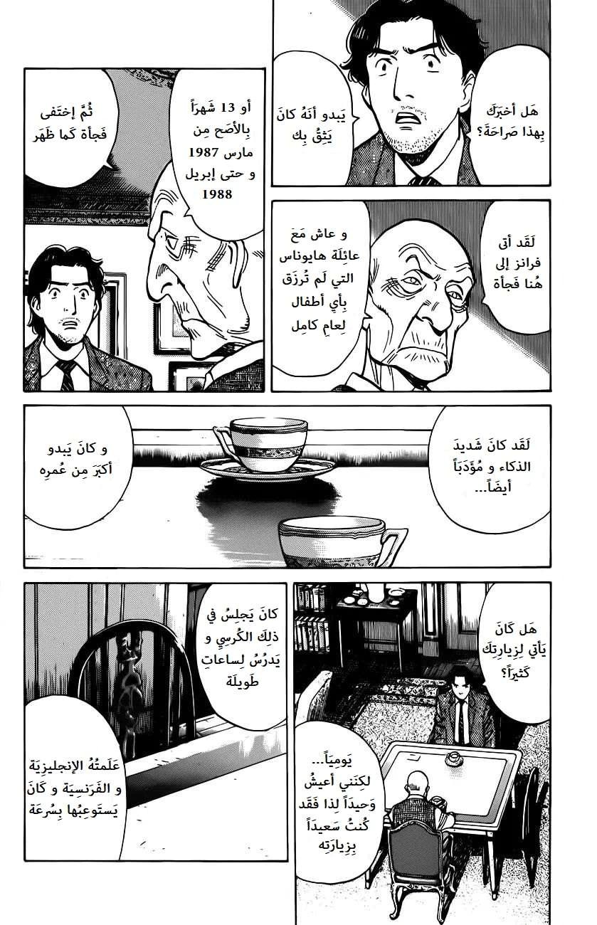 Read Monster AR Manga Online