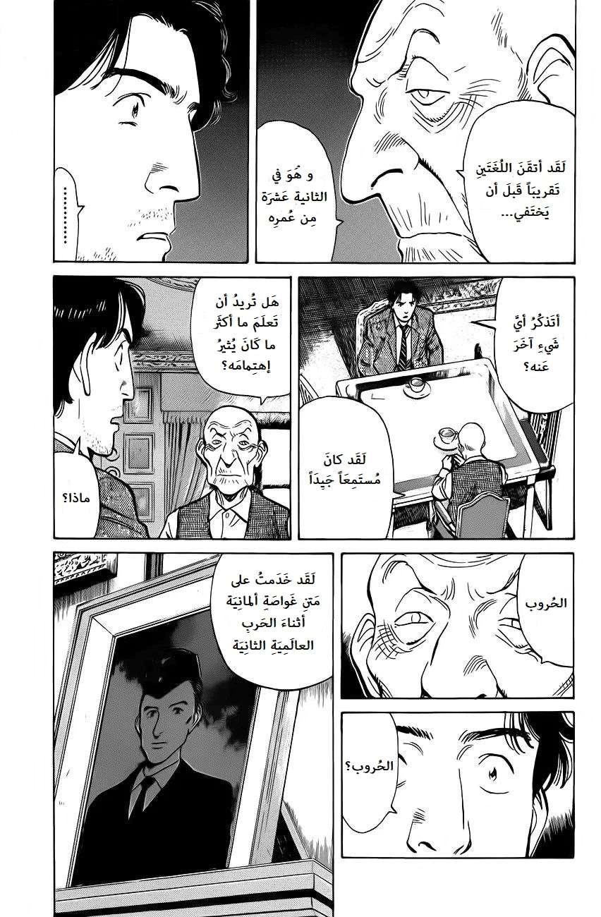Read Monster AR Manga Online