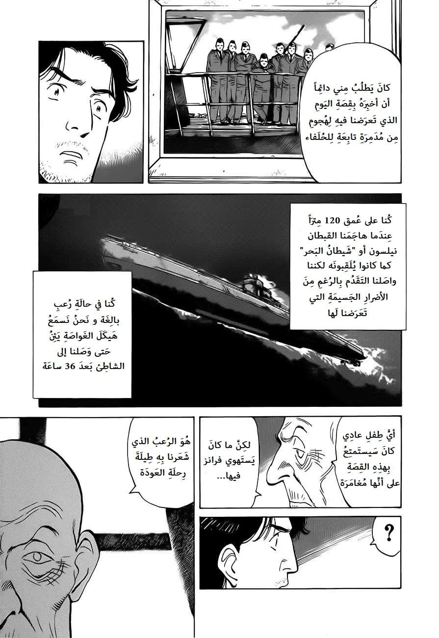 Read Monster AR Manga Online