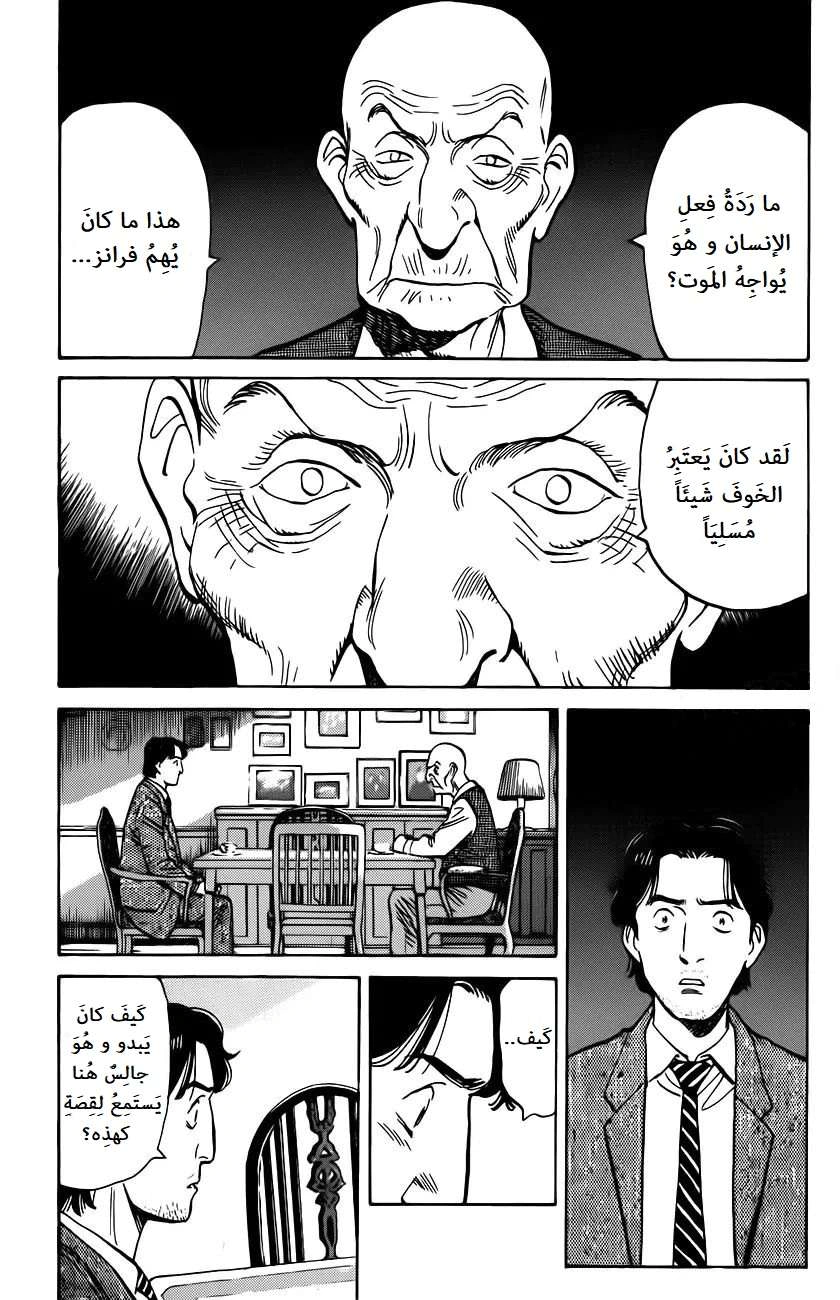 Read Monster AR Manga Online