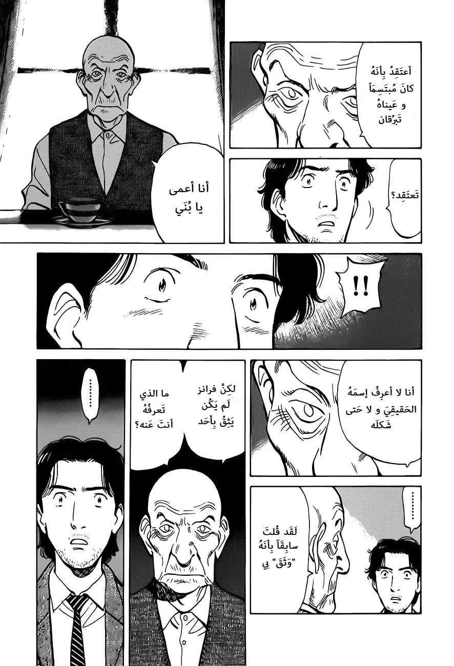 Read Monster AR Manga Online