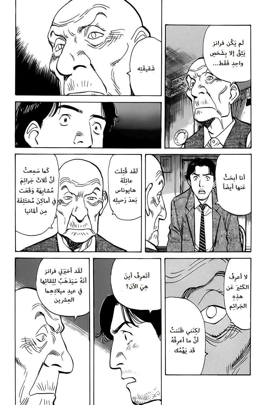 Read Monster AR Manga Online