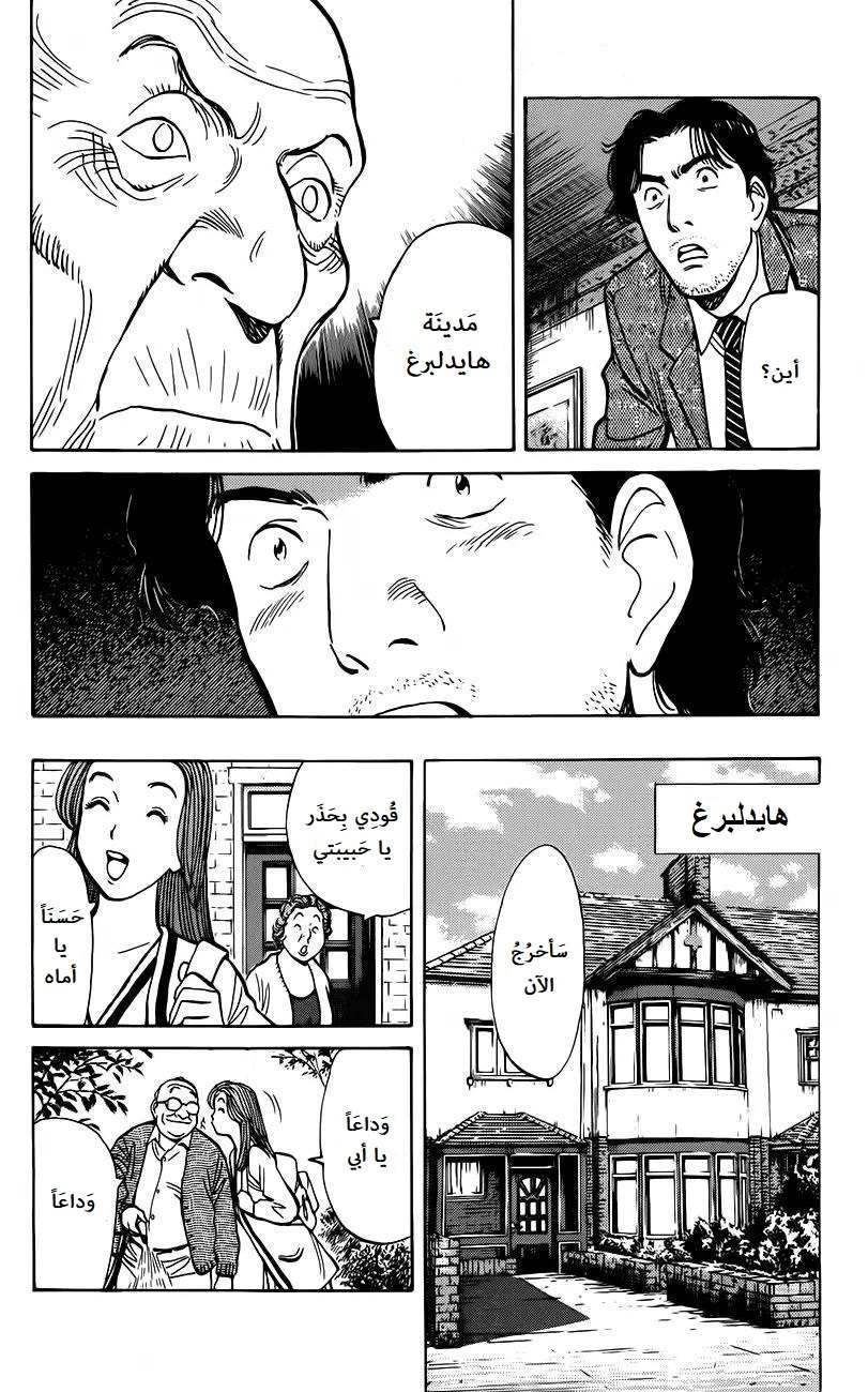 Read Monster AR Manga Online