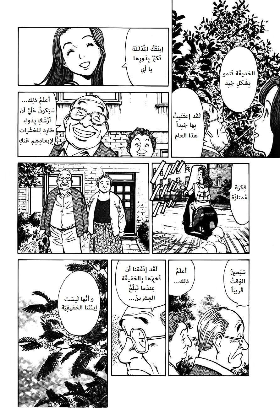 Read Monster AR Manga Online
