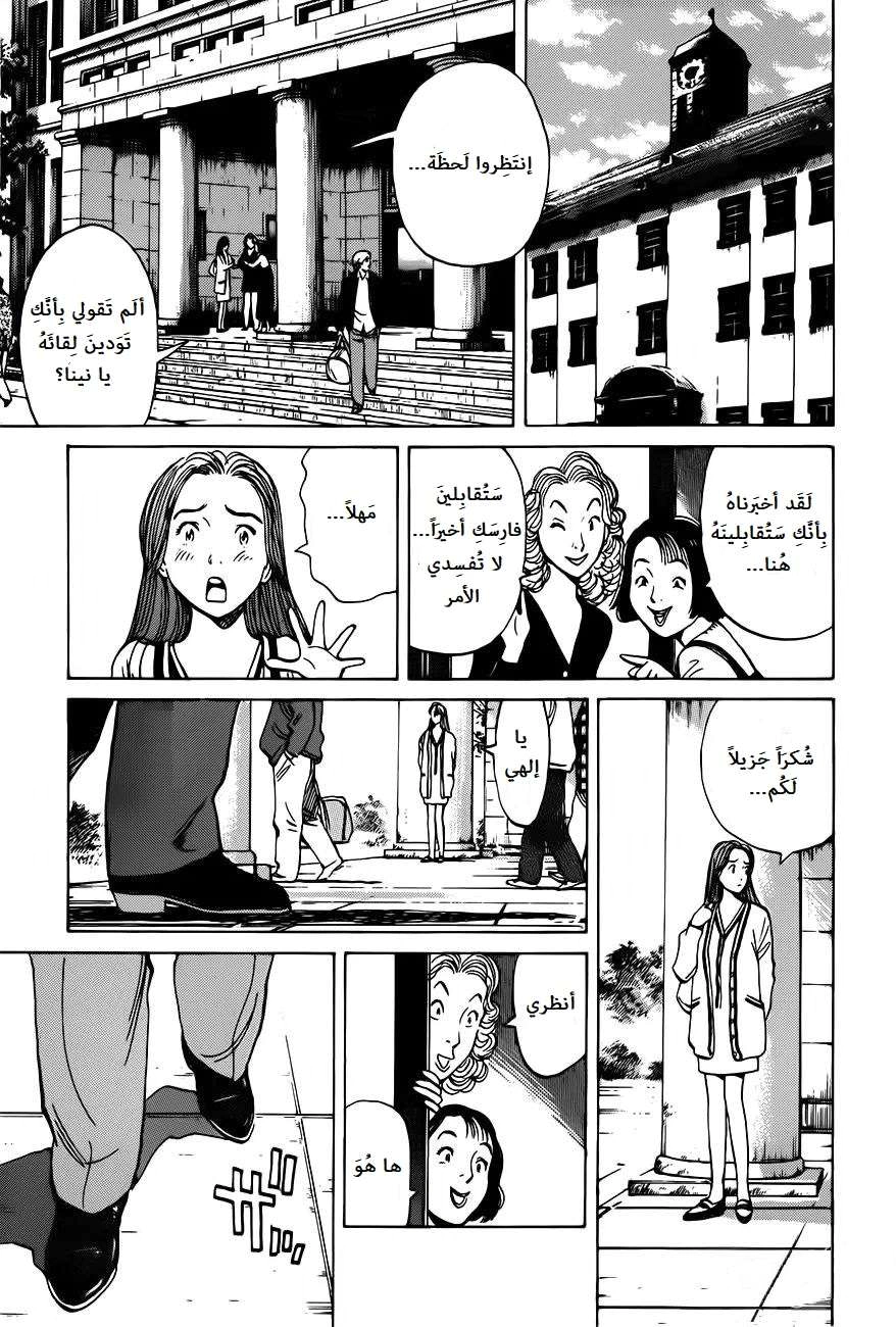 Read Monster AR Manga Online