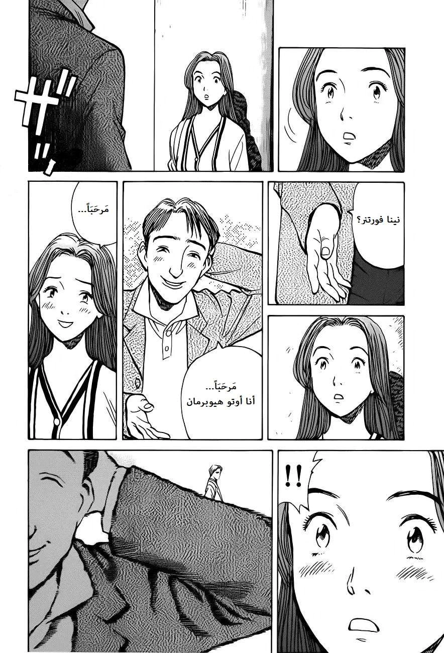 Read Monster AR Manga Online