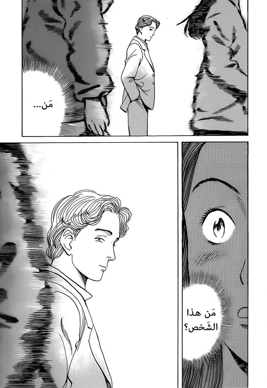 Read Monster AR Manga Online