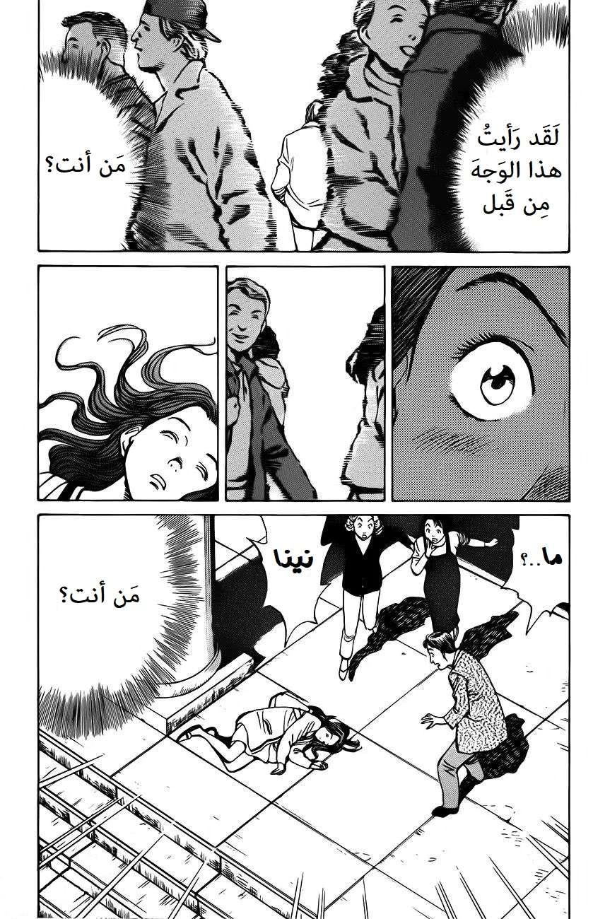 Read Monster AR Manga Online