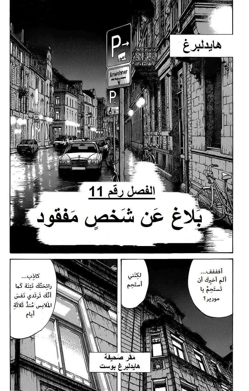 Read Monster AR Manga Online