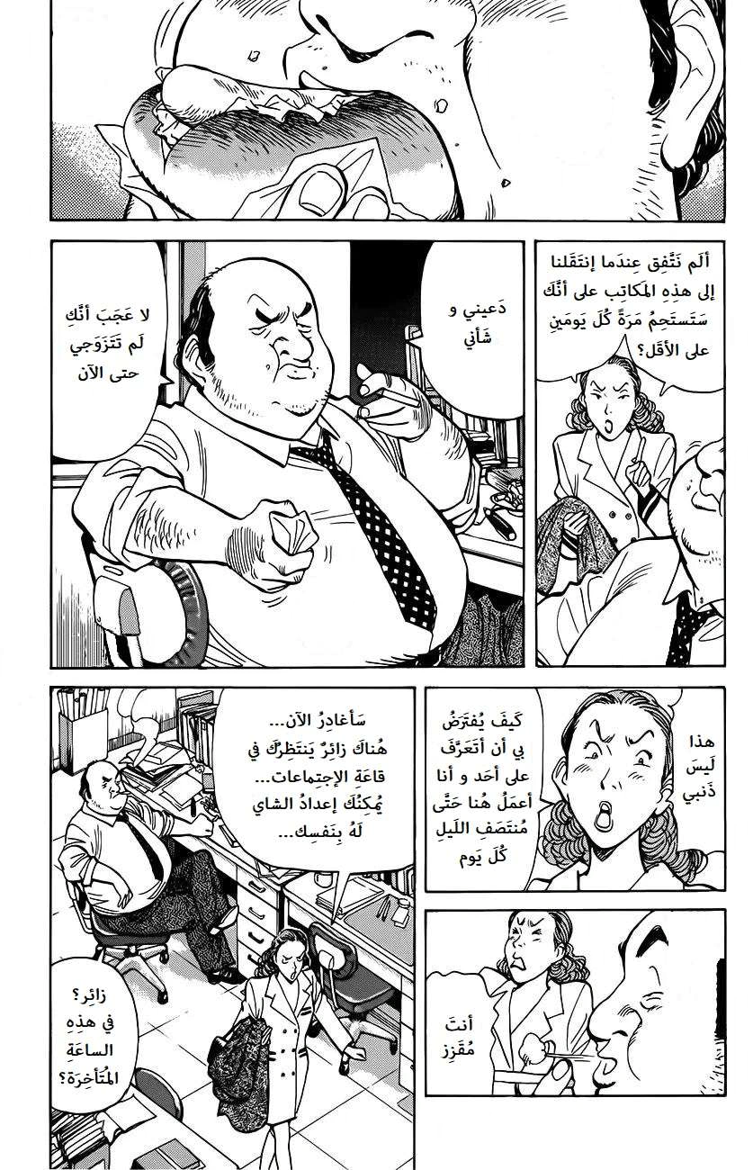 Read Monster AR Manga Online