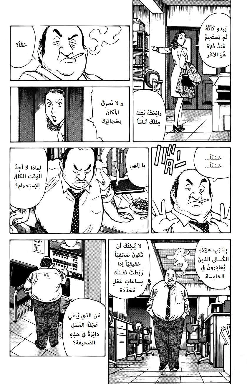 Read Monster AR Manga Online