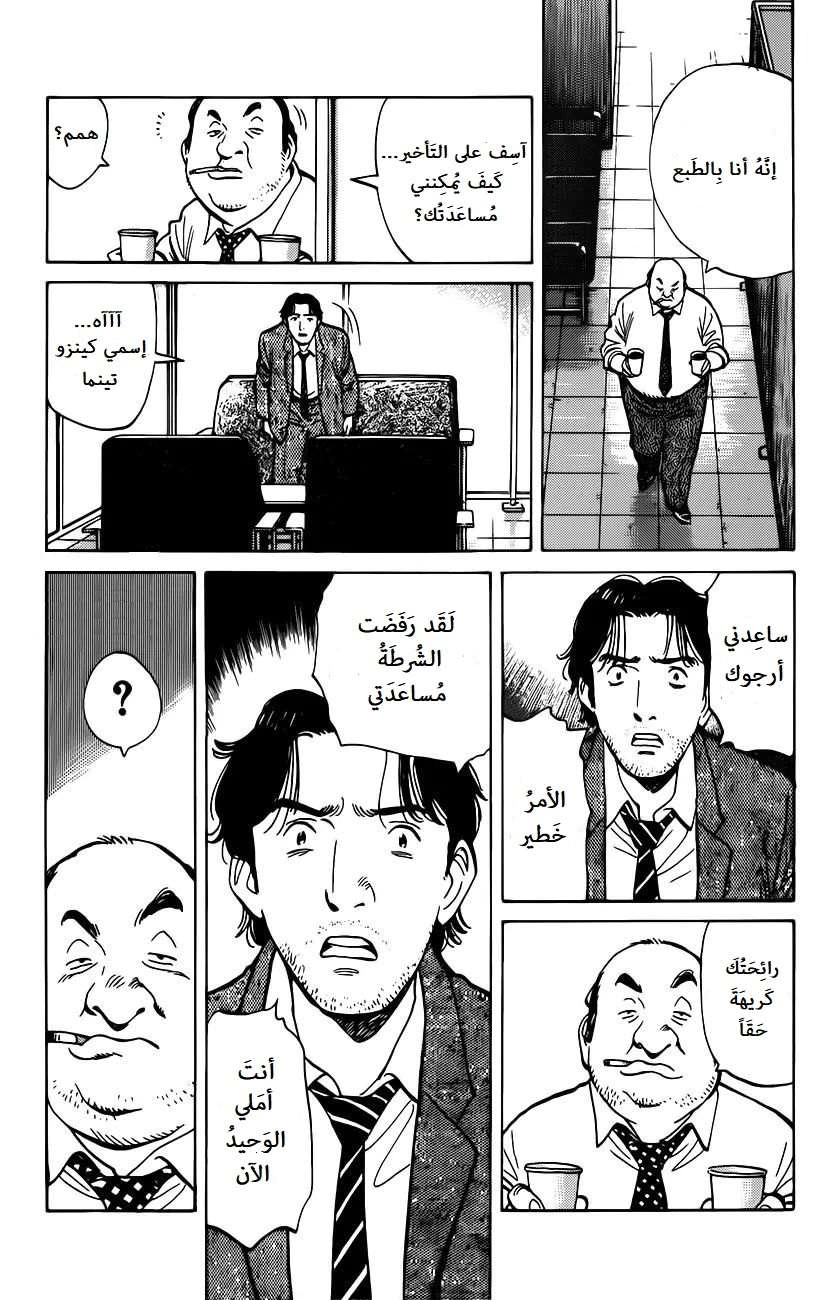Read Monster AR Manga Online