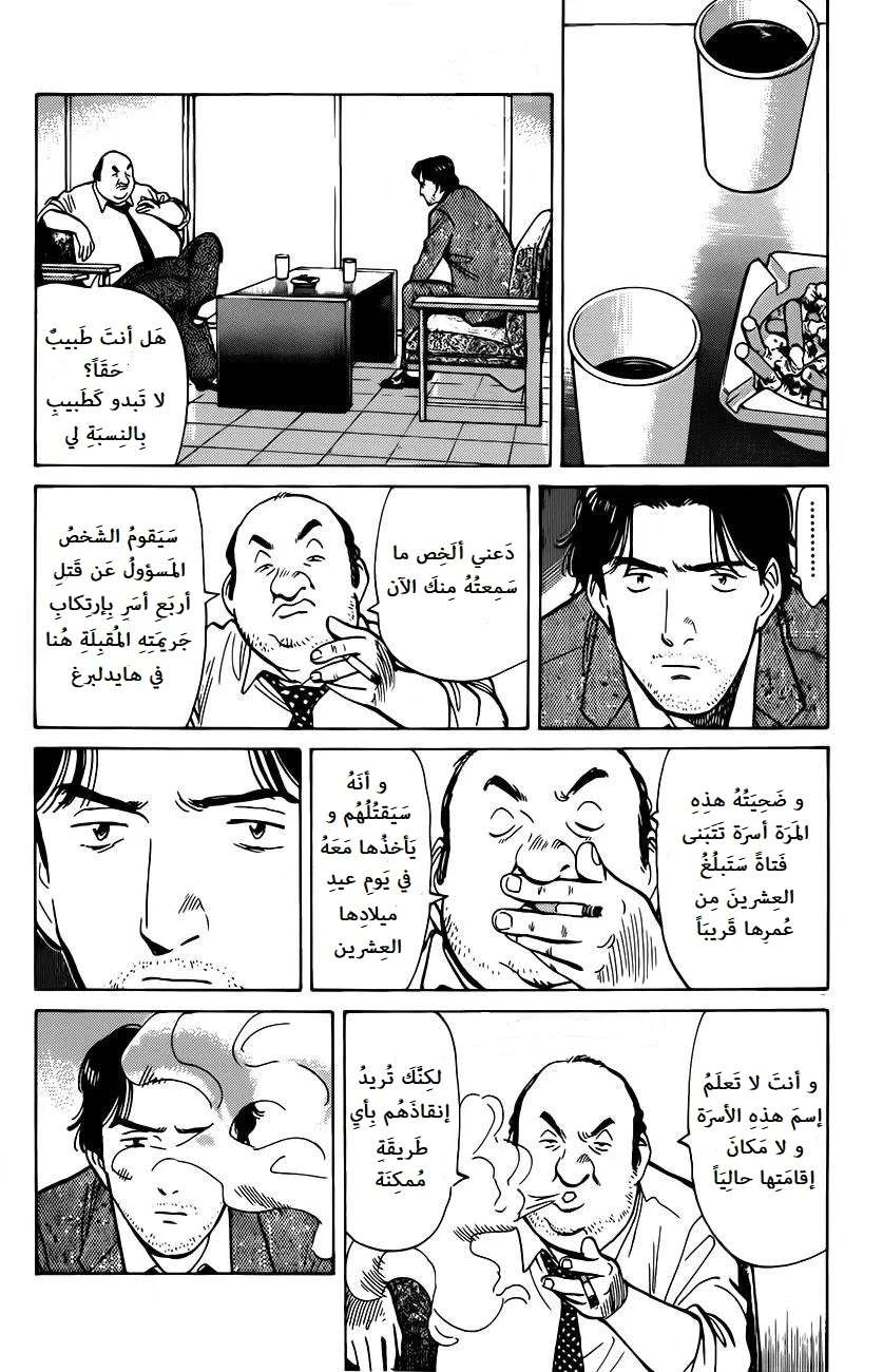 Read Monster AR Manga Online