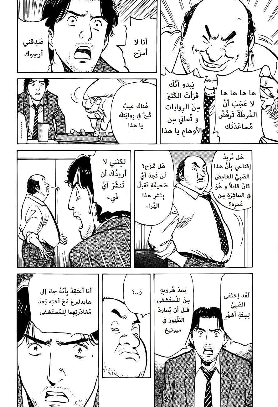 Read Monster AR Manga Online