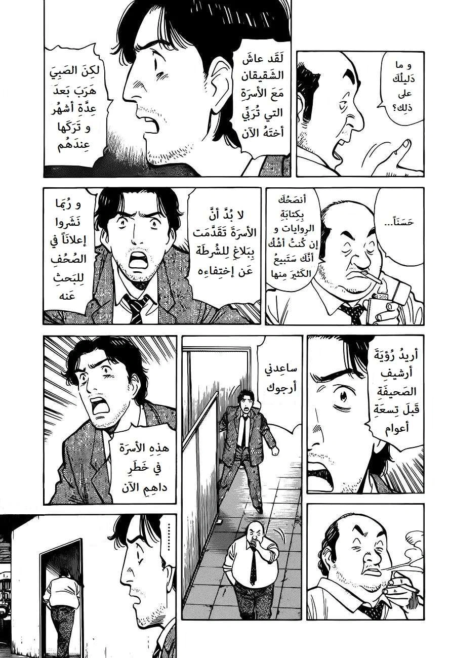 Read Monster AR Manga Online