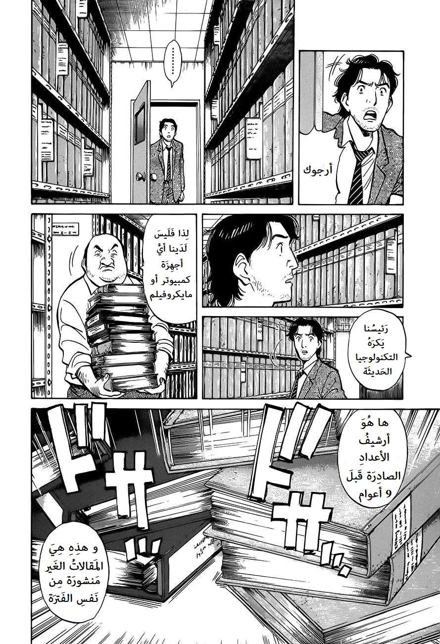 Read Monster AR Manga Online