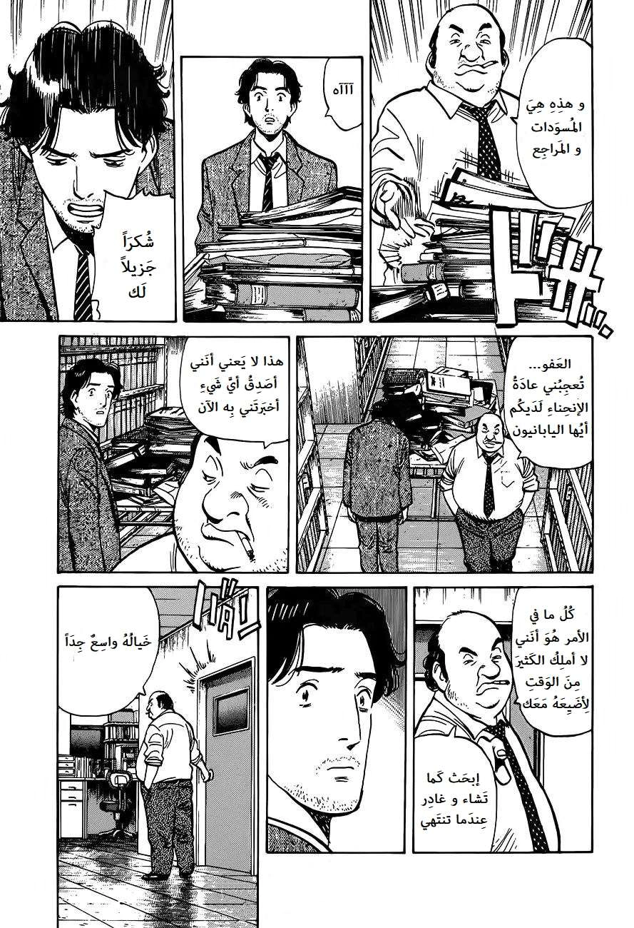 Read Monster AR Manga Online
