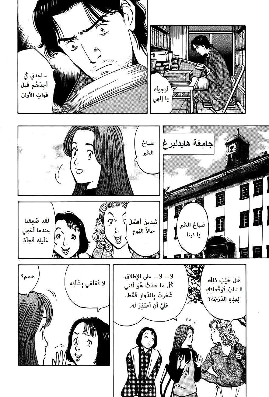 Read Monster AR Manga Online