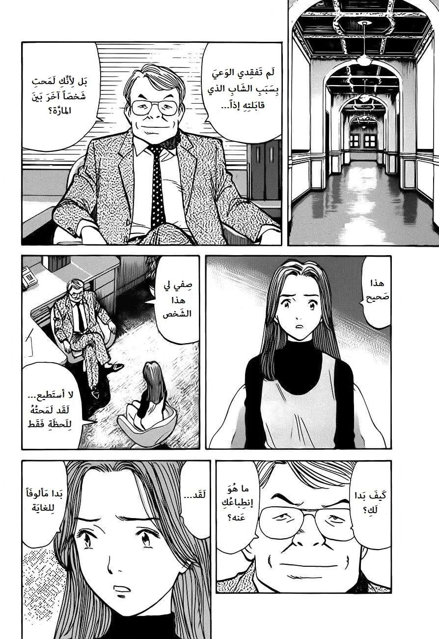 Read Monster AR Manga Online