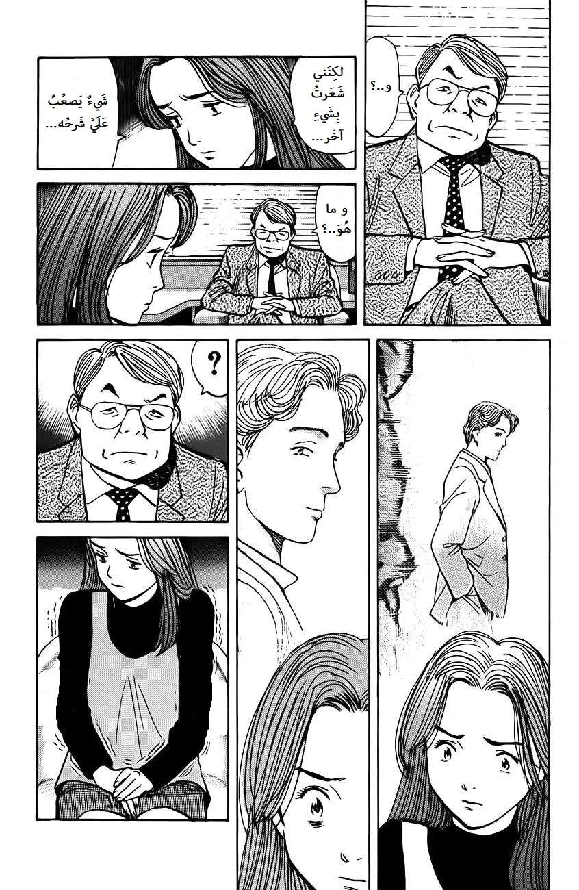Read Monster AR Manga Online