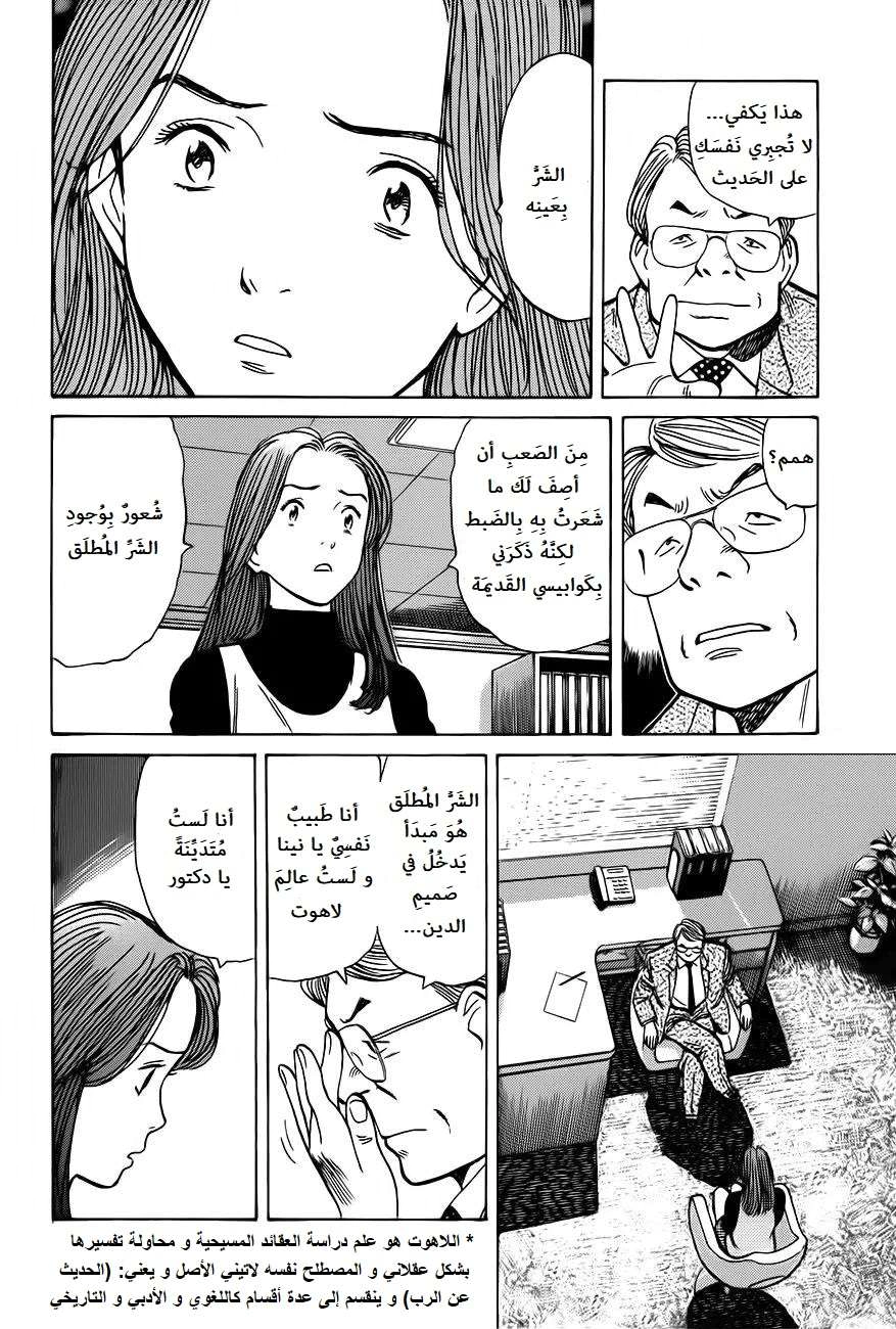 Read Monster AR Manga Online