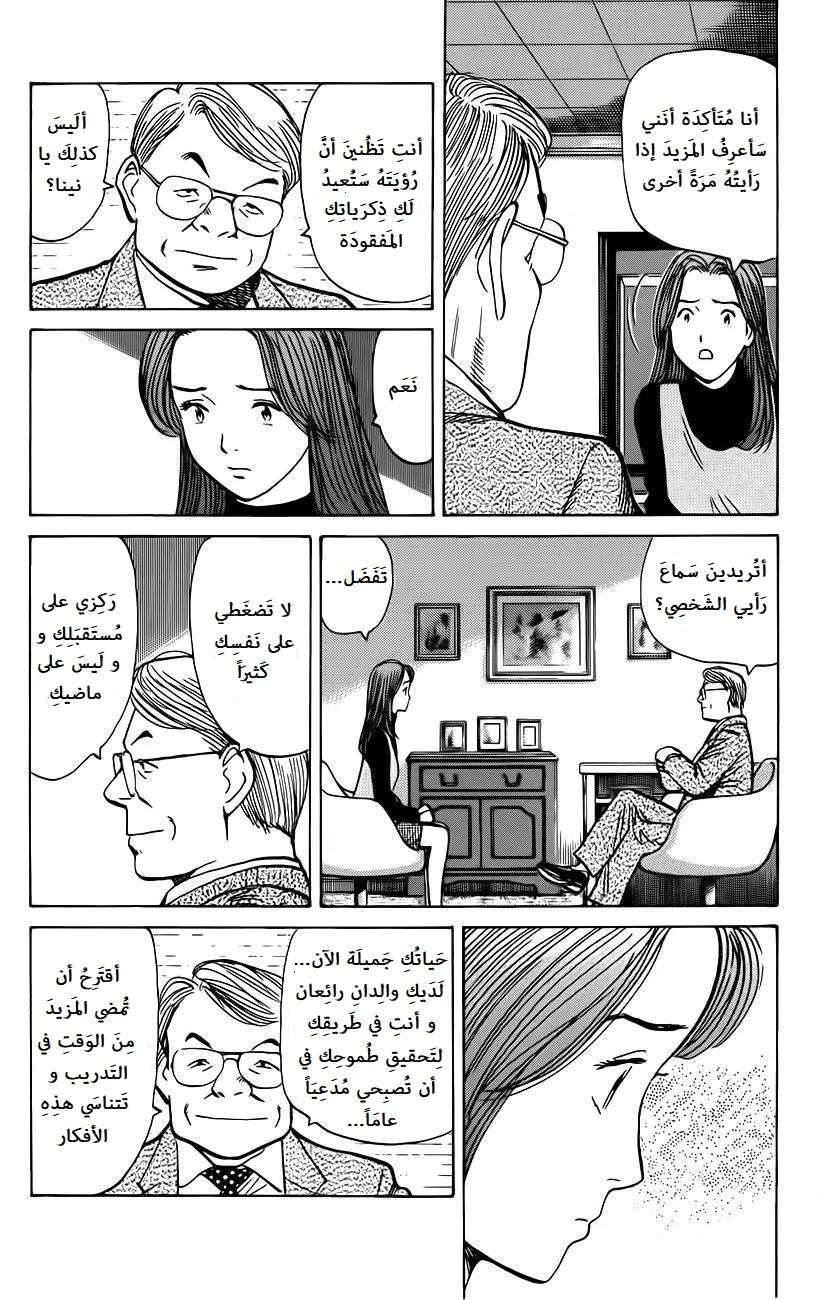 Read Monster AR Manga Online