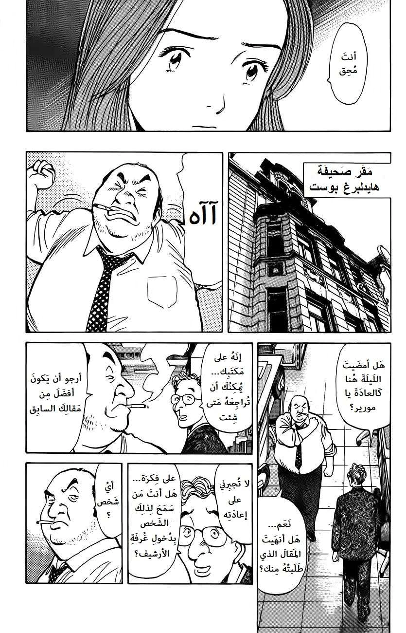 Read Monster AR Manga Online