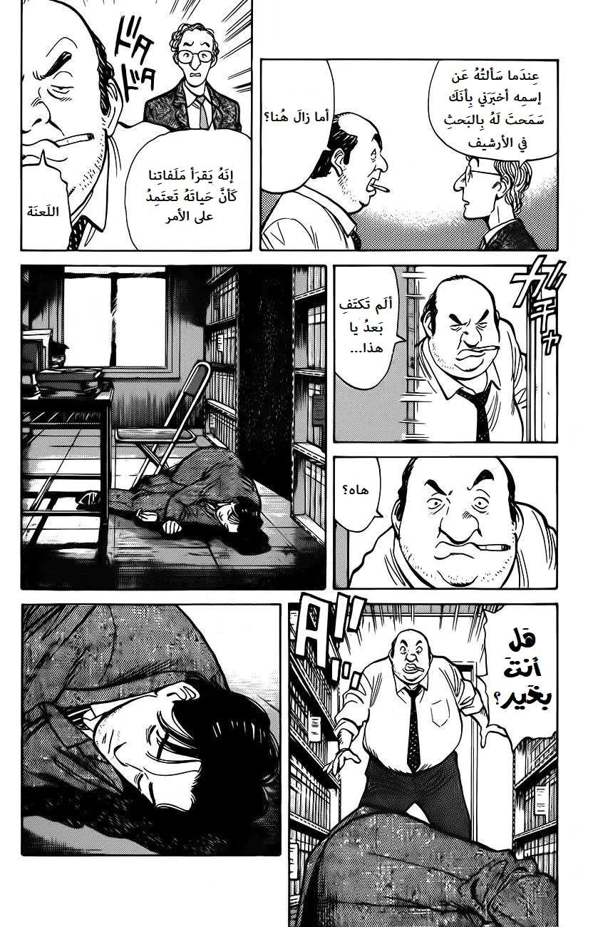 Read Monster AR Manga Online
