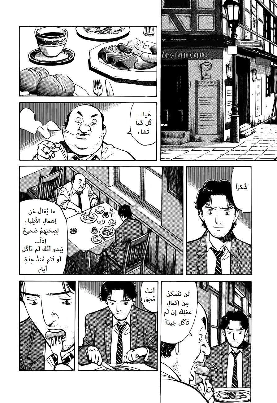 Read Monster AR Manga Online