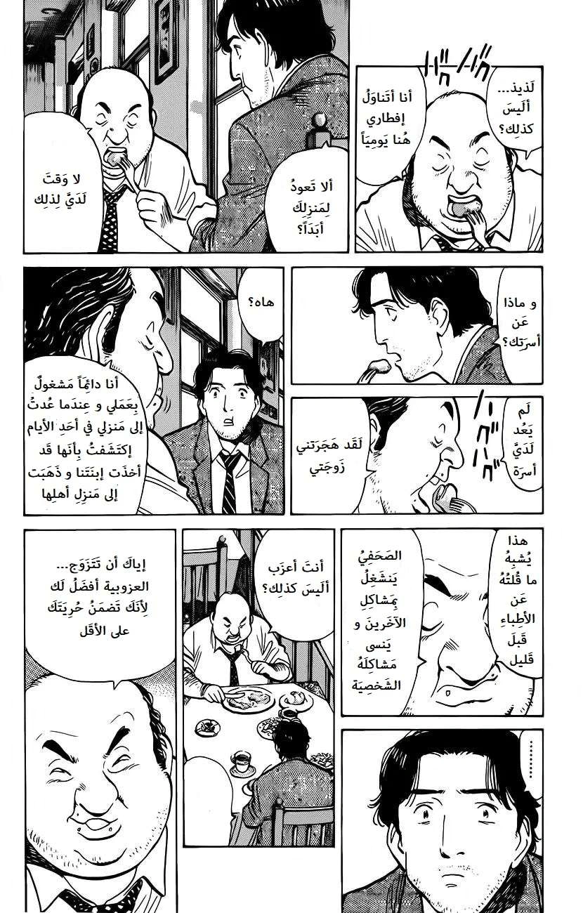 Read Monster AR Manga Online