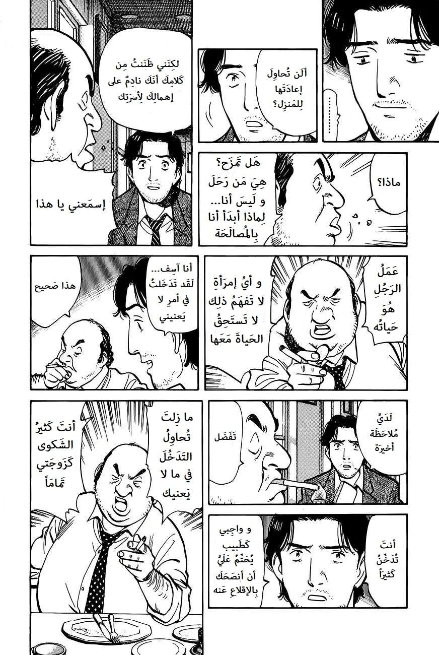 Read Monster AR Manga Online